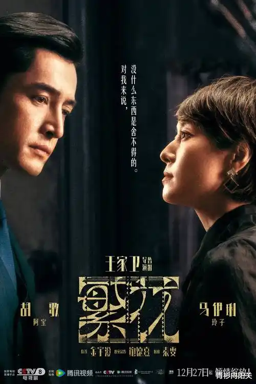 热播电视剧雾港沉船海报